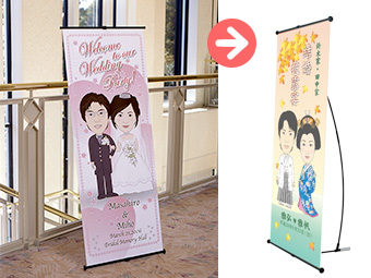 似顔絵タペストリーへ