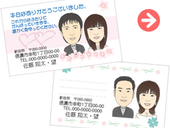 似顔絵サンキューカードへ