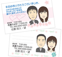 サンキューカード実写