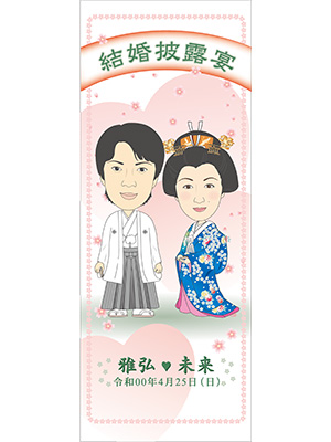 タペストリー ＜和装＞ 桜重ね