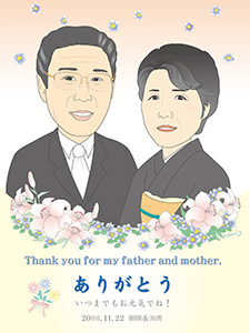 サンクスボード 2人 ＜タテ型＞