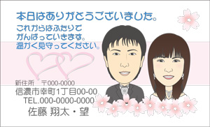 似顔絵サンキューカード A