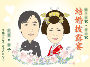 WB フェイス ＜和装＞ 姫ゆり