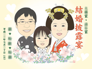 WB オプション お子様追加